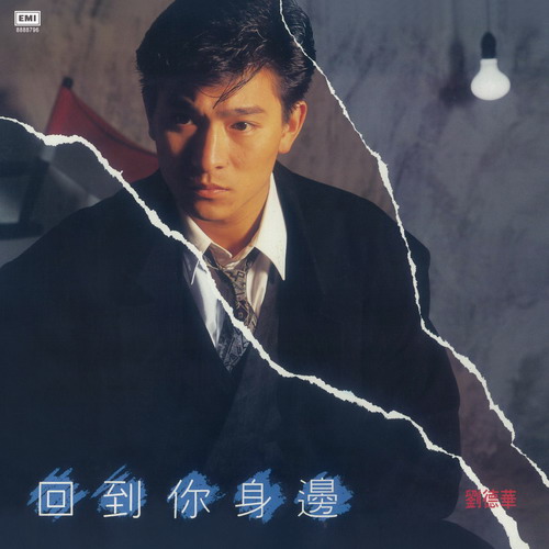 1988_回到你身邊_resize