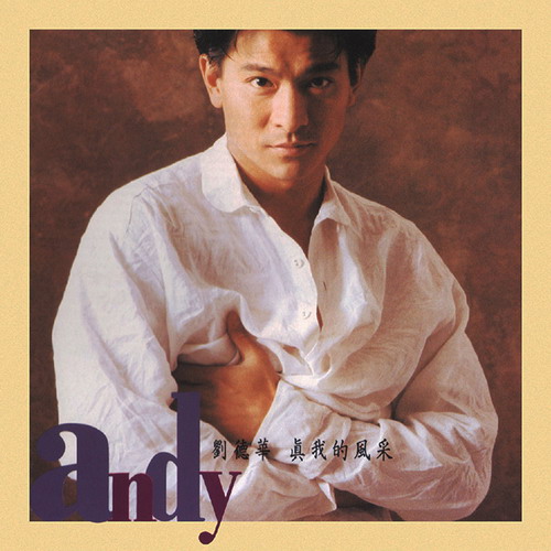 1992_真我的風采_resize