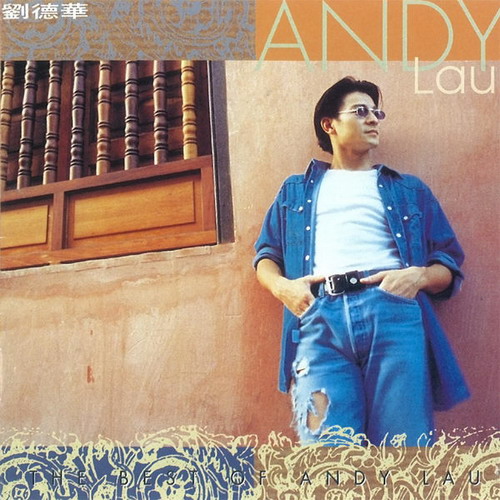 1994_The Best of Andy Lau_resize