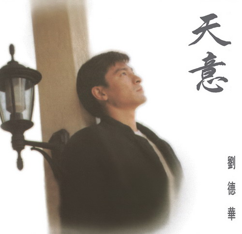 1994_天意_resize