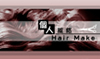 美髮沙龍