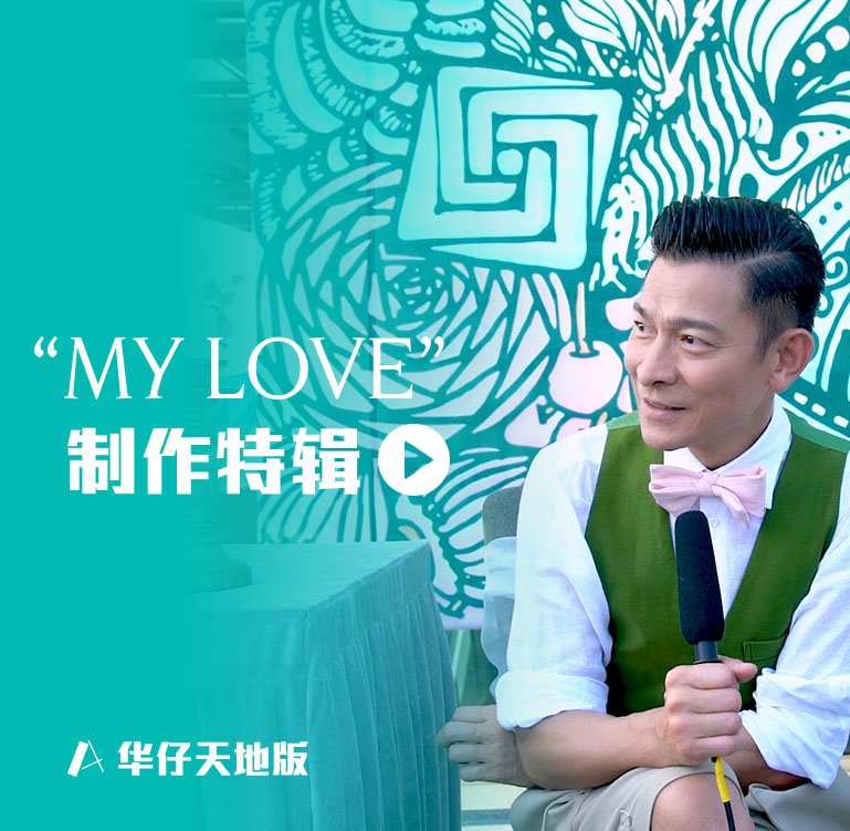 Andy World Club official website 華仔天地官方網站 AWC618com