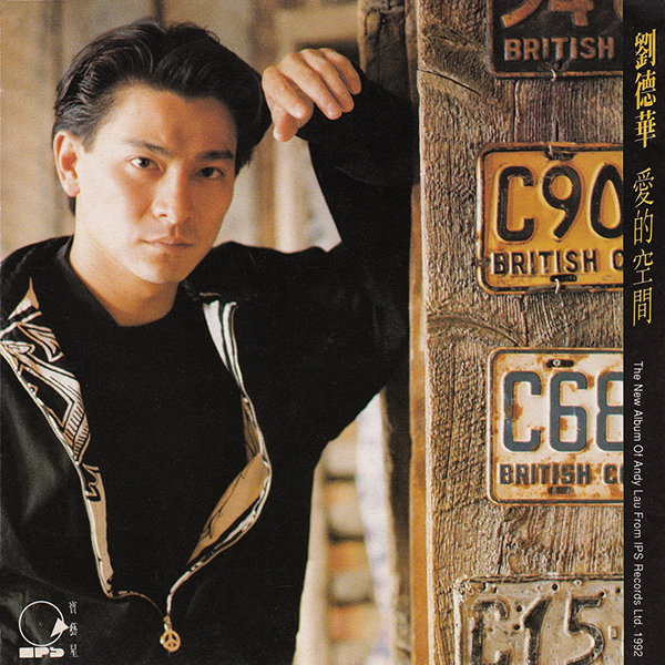 1992-愛的空間_resize1