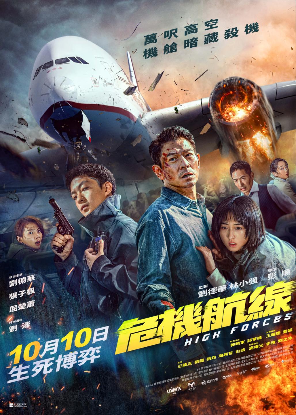 High Forces Poster